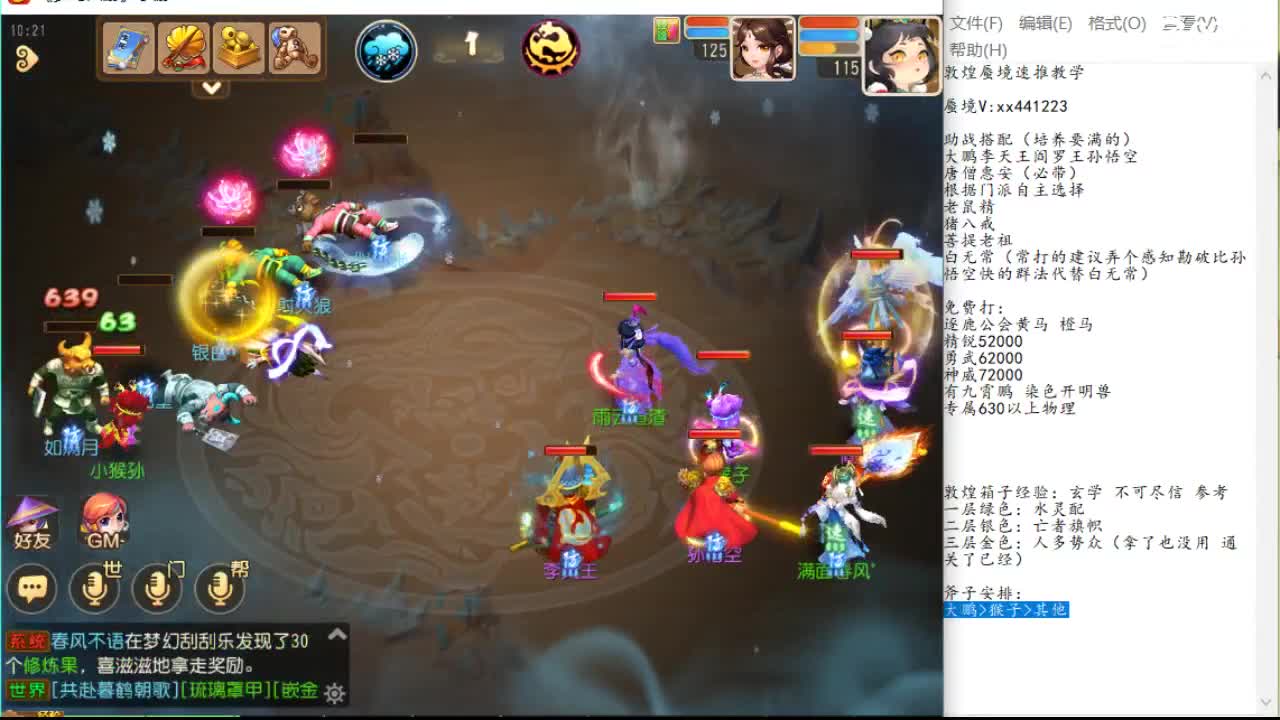 敢于用中长