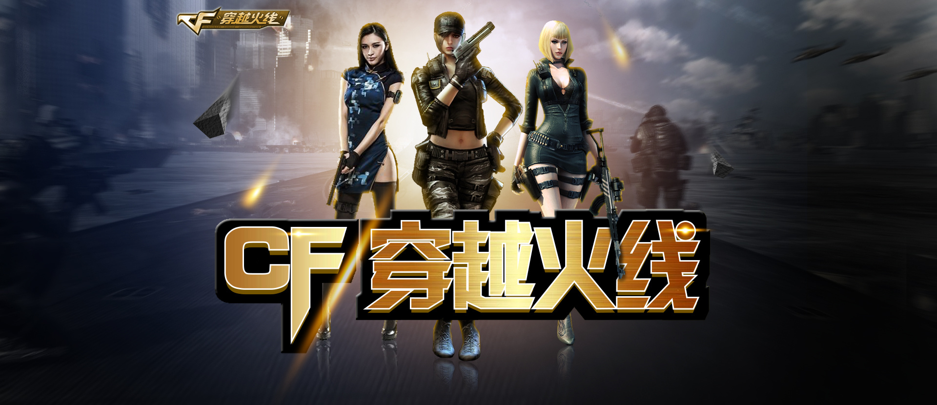 造能力的年